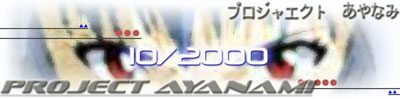 Project Ayanami